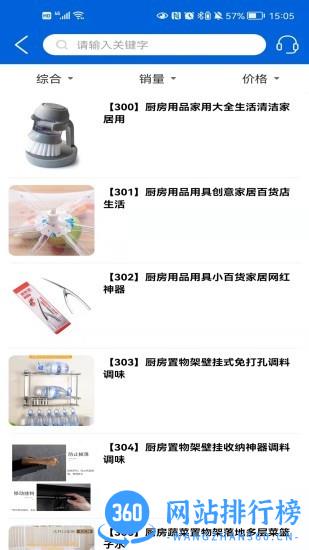 视易成软件