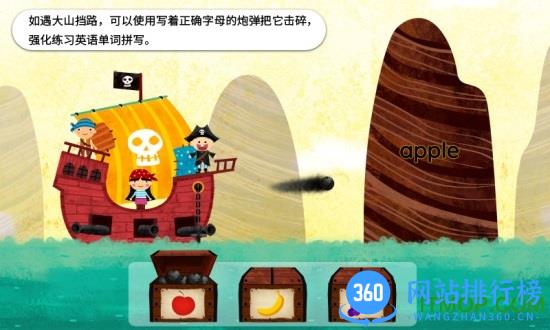 阳阳海盗英语(English Pirate) v2.8.2.280 安卓版 2