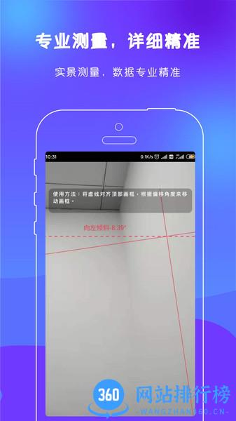 AR测距尺子 AR测距尺子app