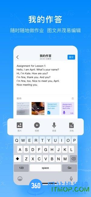 腾讯作业君官方版 v2.3.2 安卓版 2