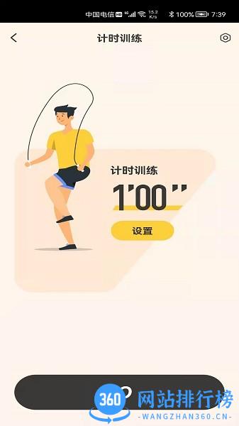 AIBAIEN下载