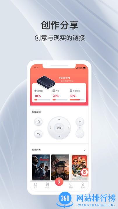 Station Links智能家居管理 v2.7.0 安卓版 0