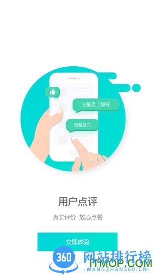 逐趣校园手机版 v2.3.3 安卓版 0