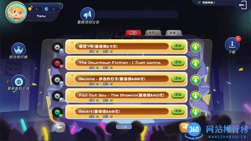 智乐鼓爵士鼓最新版 v1.2.1 安卓版 0