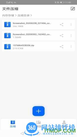 rar解压专家 v1.5.7 安卓版 2