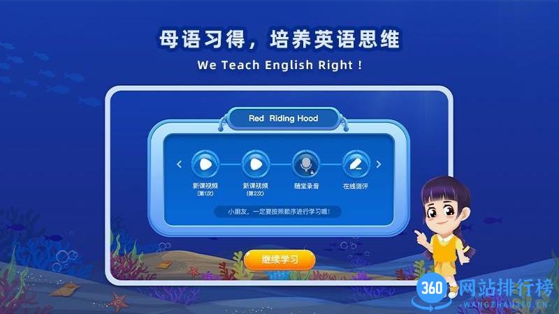 lily讲故事最新版 v1.3.0 安卓版 2