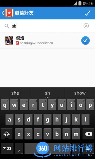奇妙清单手机版下载