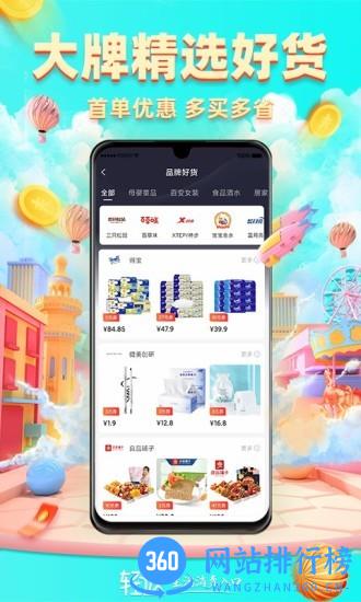 轻返购物app v1.0.32 安卓版 2