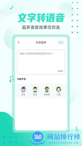 妲己变声器手机版 v1.0.2.1108 安卓版 1