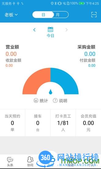 京东云修app