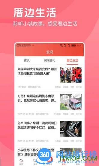 i丰泽 v3.2.4安卓版 0
