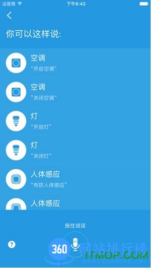 悟家(智能空调) v6.10 官方安卓版 2
