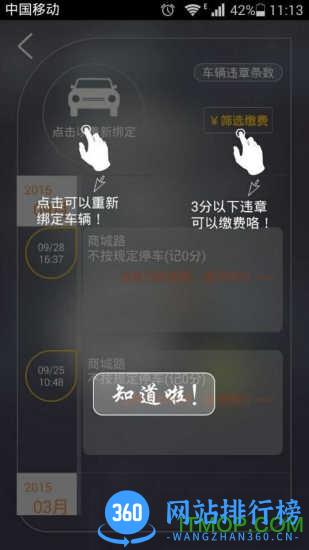 后备箱官方app v2.0.2 安卓版 0