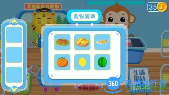 宝宝小超市 v1.8 安卓版 2