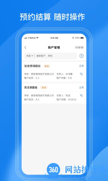 LAB动物房软件