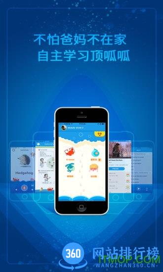 百分学堂小学英语点读