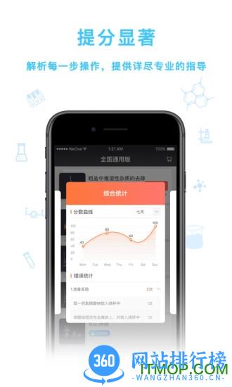 化学实验加试