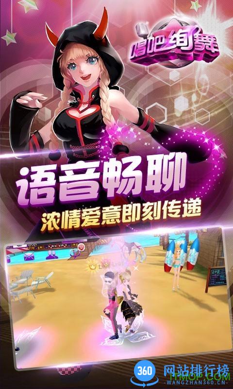唱吧绚舞百度版 v1.8.3 安卓版 3
