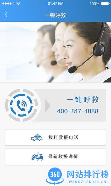 一汽大众售后服务app v3.0.6 安卓版 0