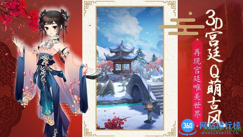 熹妃Q传破解版