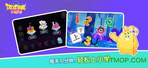 泡泡早教幼升小 v2.3.1 安卓版 2