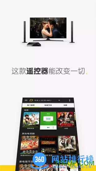 万能空调智能遥控器 v2.1.1 安卓版 3