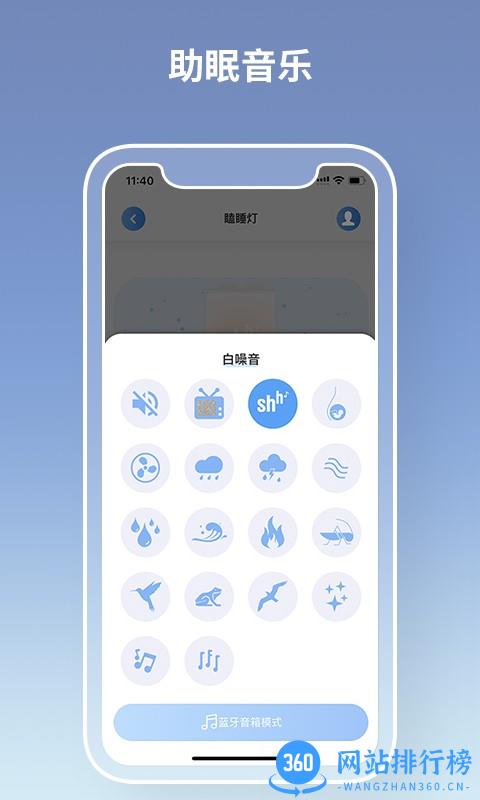 瞌睡灯软件 v1.4.2 安卓版 2