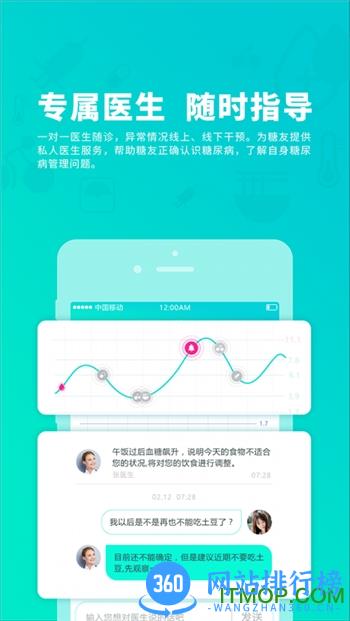 颐健安乐糖生活 v3.0.2 安卓版 0