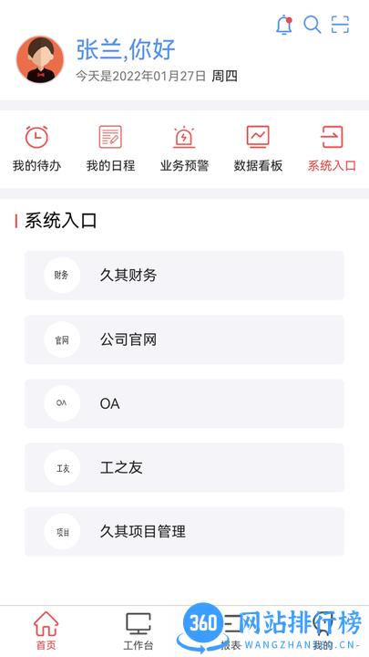 贵州桥梁官方版 v3.9.1 安卓版 2