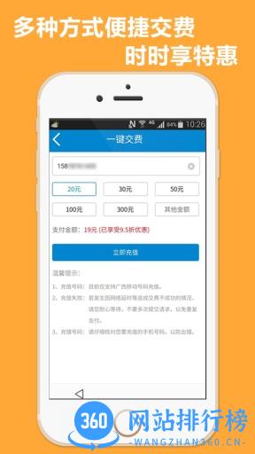 广西移动app 广西移动app官方版