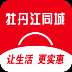 牡丹江同城网