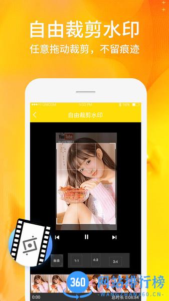 视频照片去水印软件 v1.0.7 安卓版 1