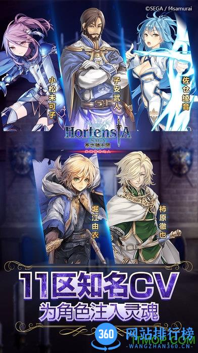 苍之骑士团台服版 苍之骑士团台服版