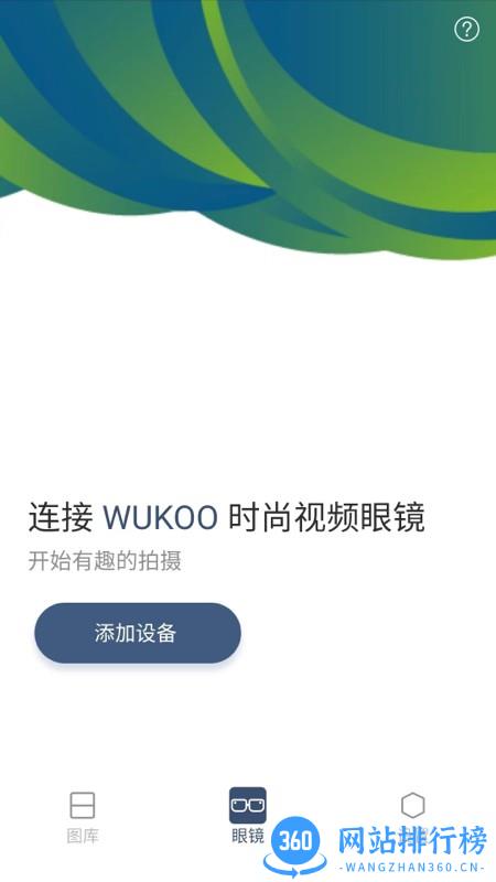 WUKOO视频眼镜 WUKOO视频眼镜