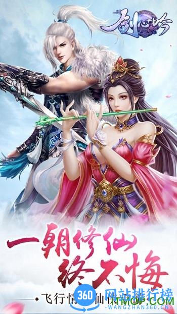 剑心吟内购破解版 v1.0.8 无限元宝安卓版 0