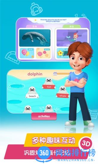 桃子猪海洋3D百科软件 v5.1.0 安卓版 2