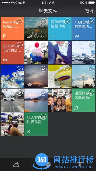 微信黑色版本 v7.0.10 安卓版 1