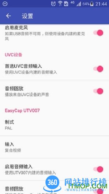 usb摄像头付费版 v10.3.7 安卓版 0