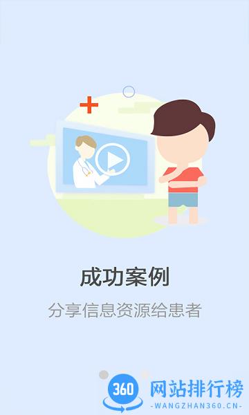 癫痫药物治疗软件 v9.0 安卓版 3