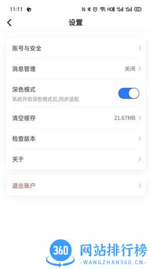 凤凰来易最新版 v2.0.0 安卓版 0