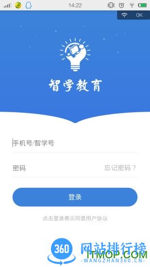 智学家长端手机版 v6.1.1 安卓最新版 3