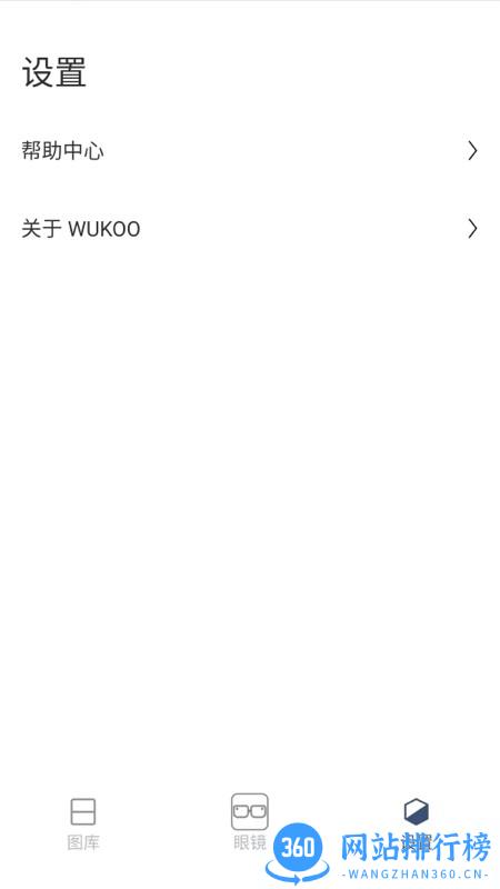 WUKOO视频眼镜 v1.0.1 安卓版 2