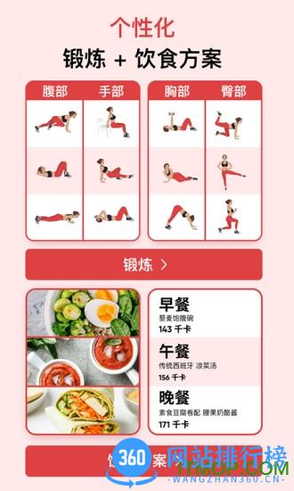 BetterMen健身教练app v6.0.3 安卓版 1