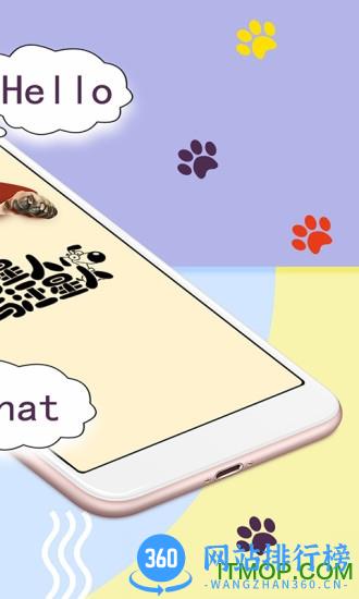 猫狗语翻译器中文版(AndroidAnimationDemo) v24 安卓版 1
