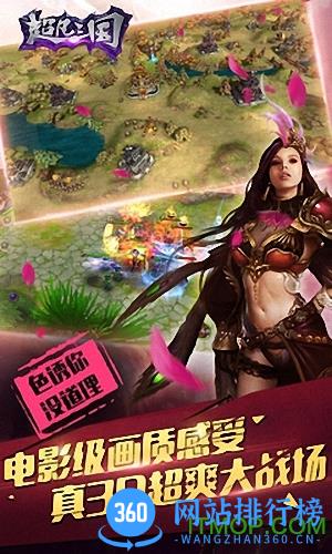超凡三国修改金币破解版 v1.30 安卓版 3