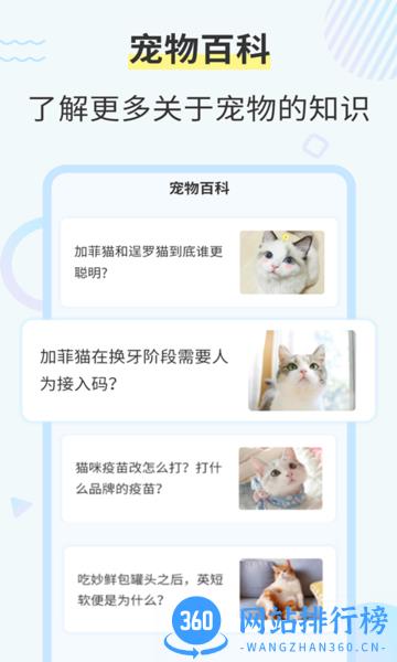 猫咪翻译工具app免费版 v2.6.5 安卓版 1