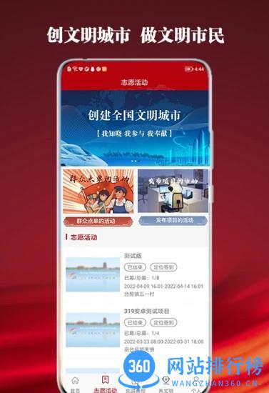 高台新时代文明实践 v1.3 安卓版 1