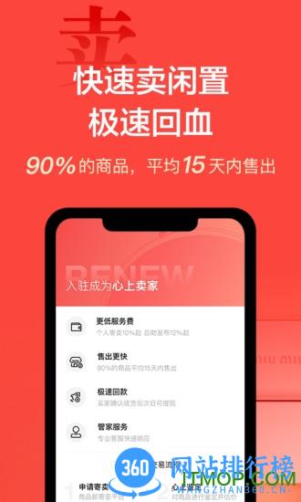 心上奢侈品平台 v6.32.2 安卓版 2