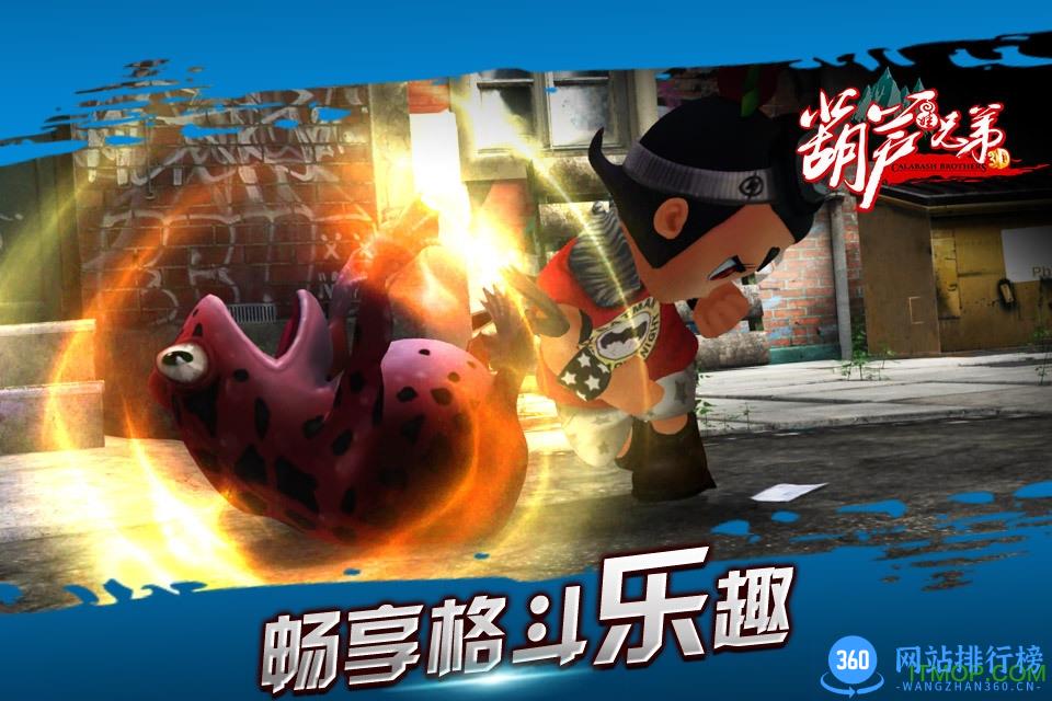 59370葫芦兄弟手游 v1.3.1 官网安卓版 3