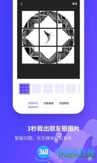 图文长截图 v2.11103.4 安卓版 0